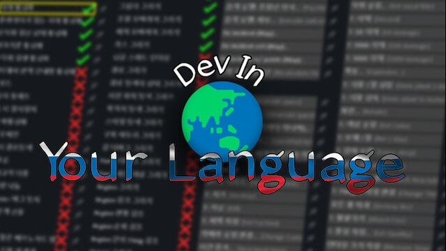 Dev In Your Language RU 1.6