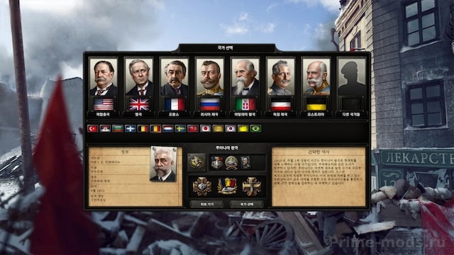 The Great War Redux Korean Translation — 4