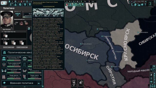 TNO: Second West Russian War (RUSSIAN) — 4
