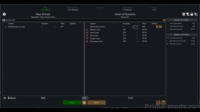 Dynamic Trade Interface — 1