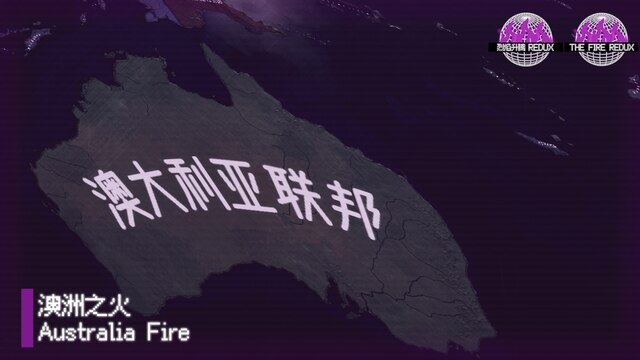 The Fire Redux — 7
