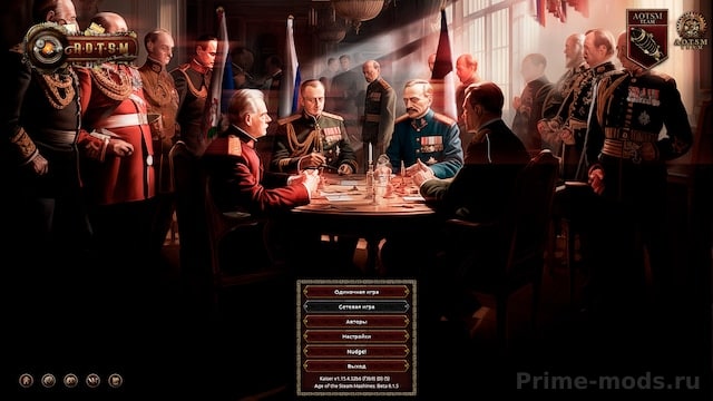 Hearts of Iron: Age of the Steam Mashines — 1