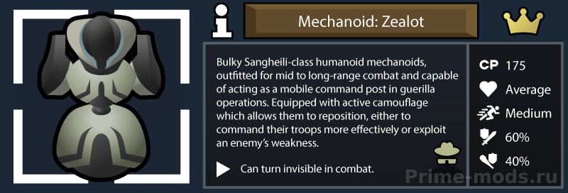 Reinforced Mechanoid 2 (Continued) — 17