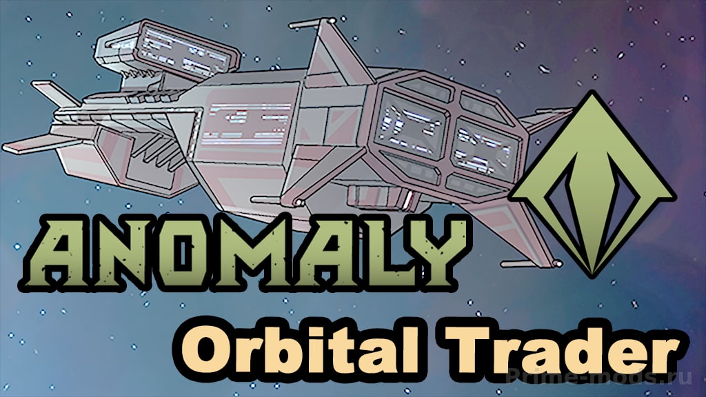 [GTG]Odyssey Orbital Trader — 4