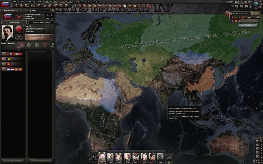 Red Order: Legacy of Revolution (Красный порядок: Наследие Революции) — 5
