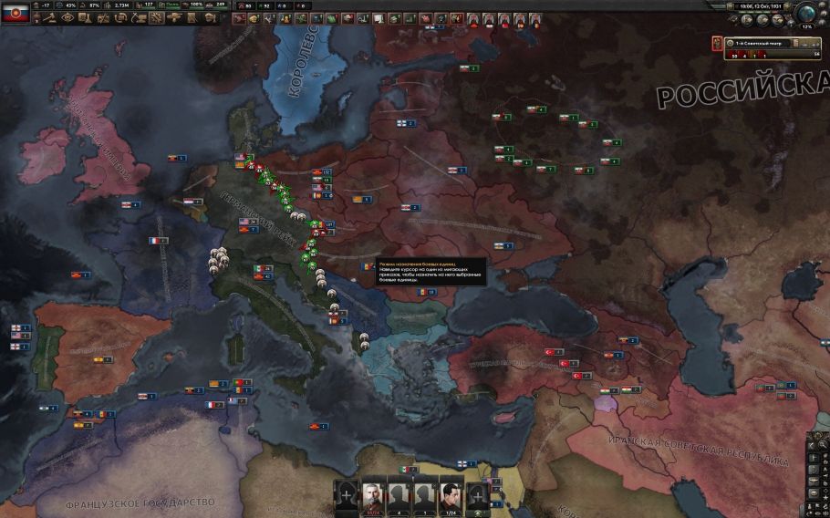 Red Order: Legacy of Revolution (Красный порядок: Наследие Революции) — 7