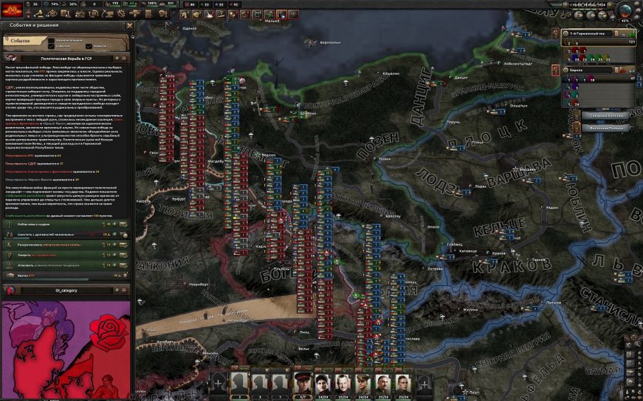 Red Order: Legacy of Revolution (Красный порядок: Наследие Революции) — 6