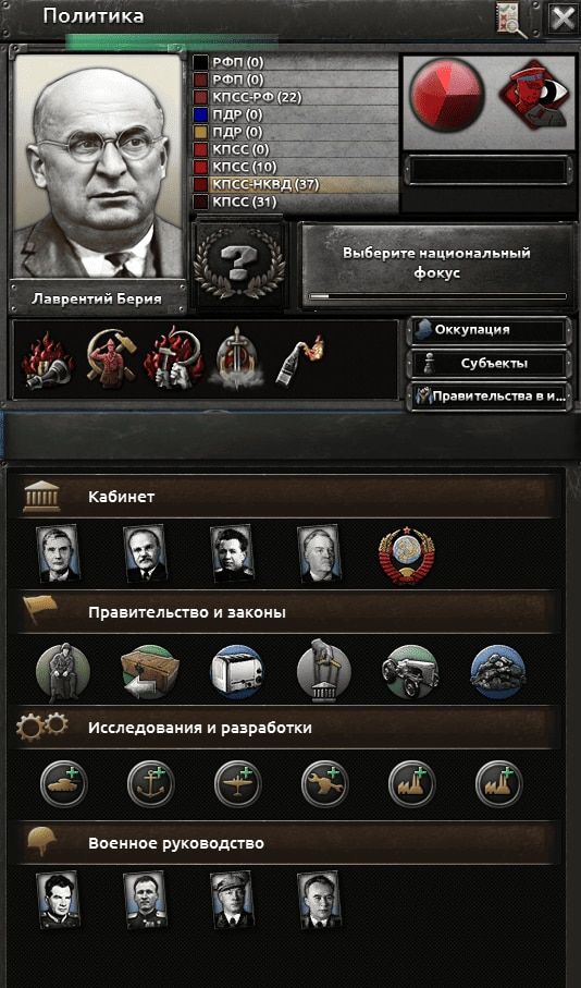 Thousand Week Reich - Русская локализация — 6