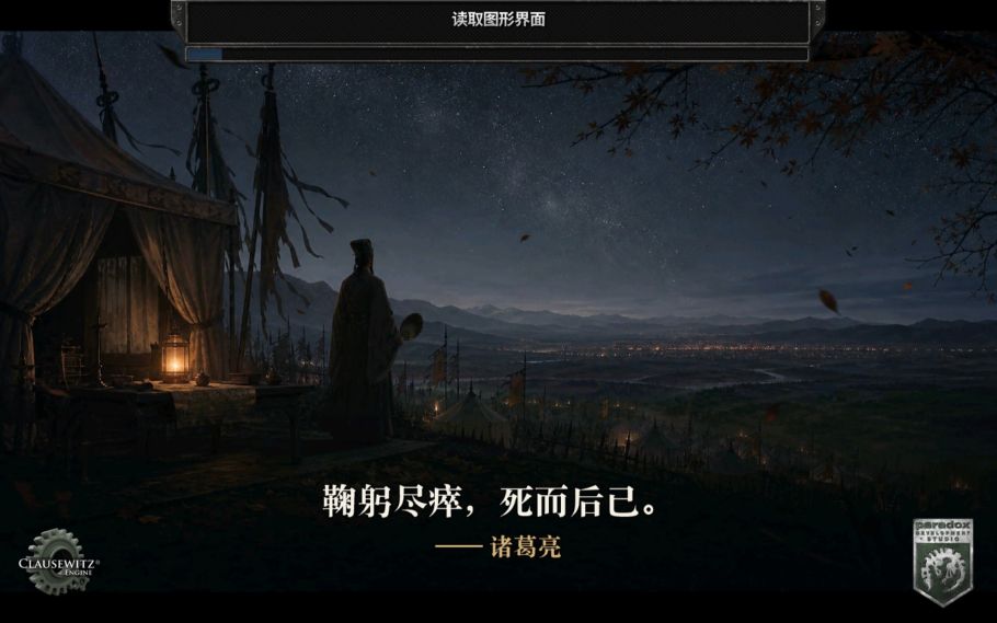 Romance of the Three Kingdoms — 7