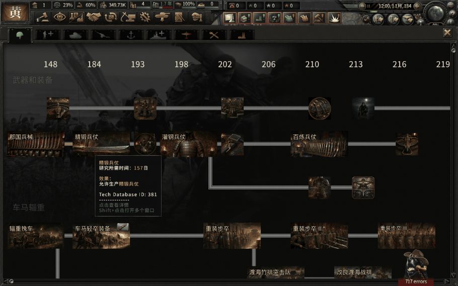 Romance of the Three Kingdoms — 1