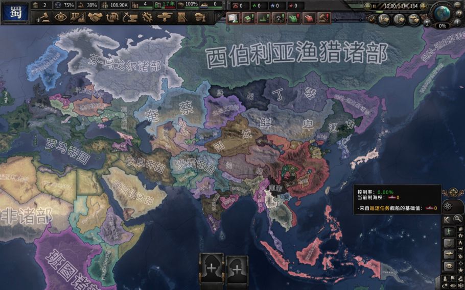 Romance of the Three Kingdoms — 3