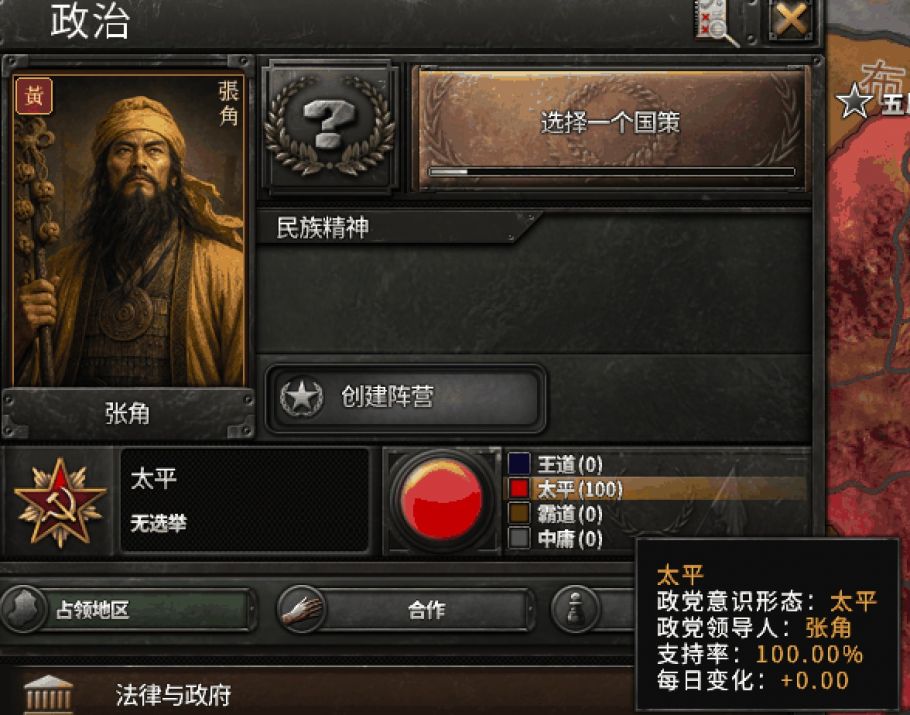 Romance of the Three Kingdoms — 4